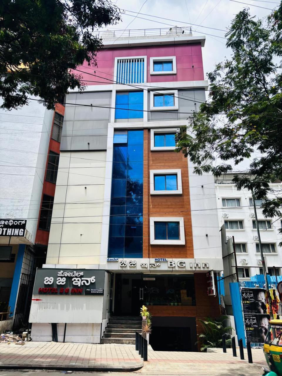 Hotel Bg Inn บังกาลอร์ ภายนอก รูปภาพ